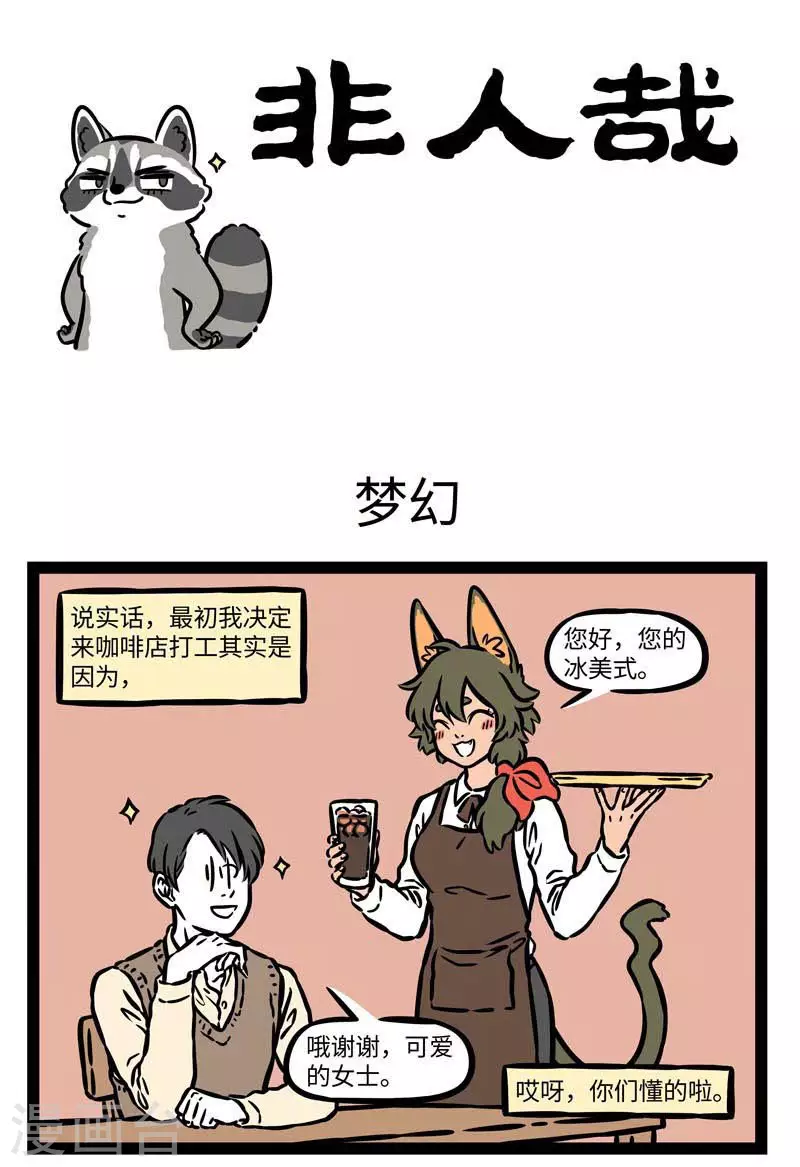 第545话 早知是这样，不如梦一场。 ​​​​0