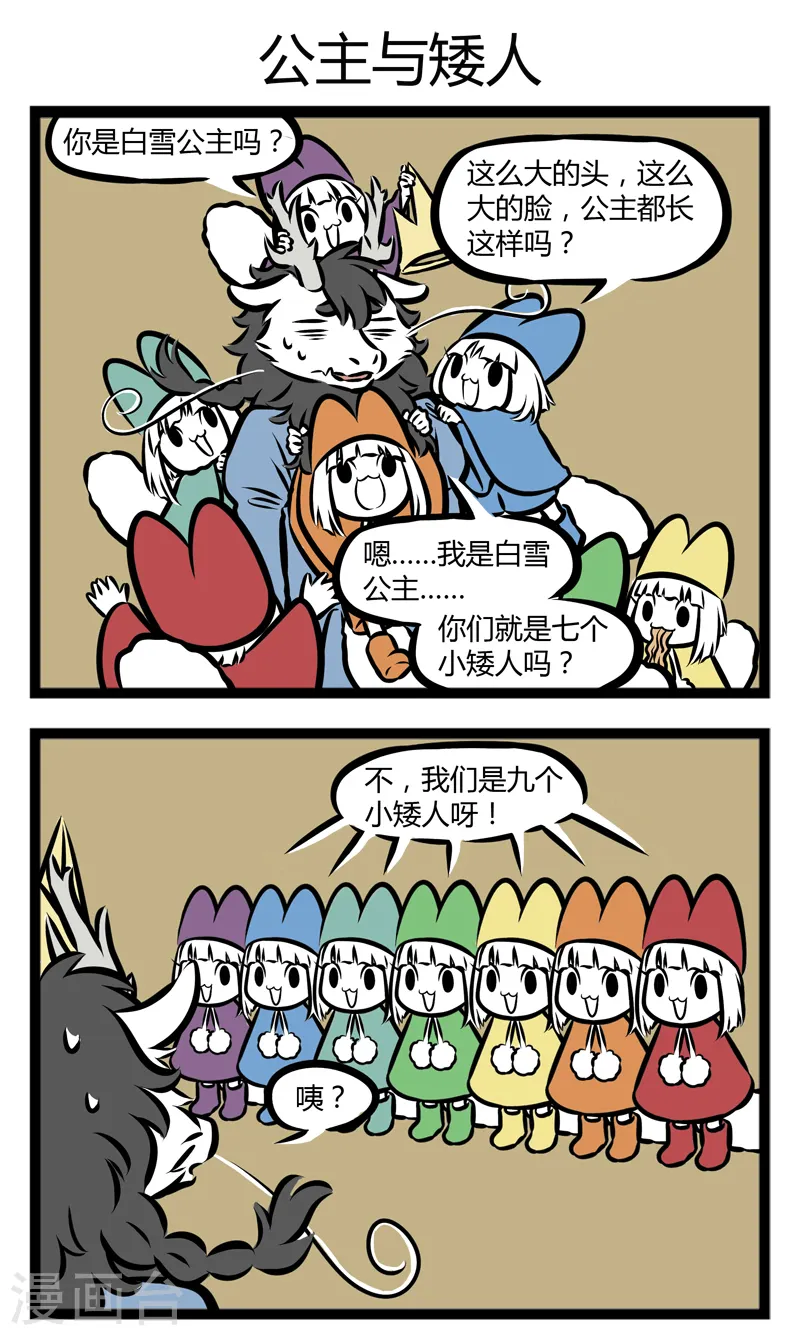 第286话 矮人小屋2