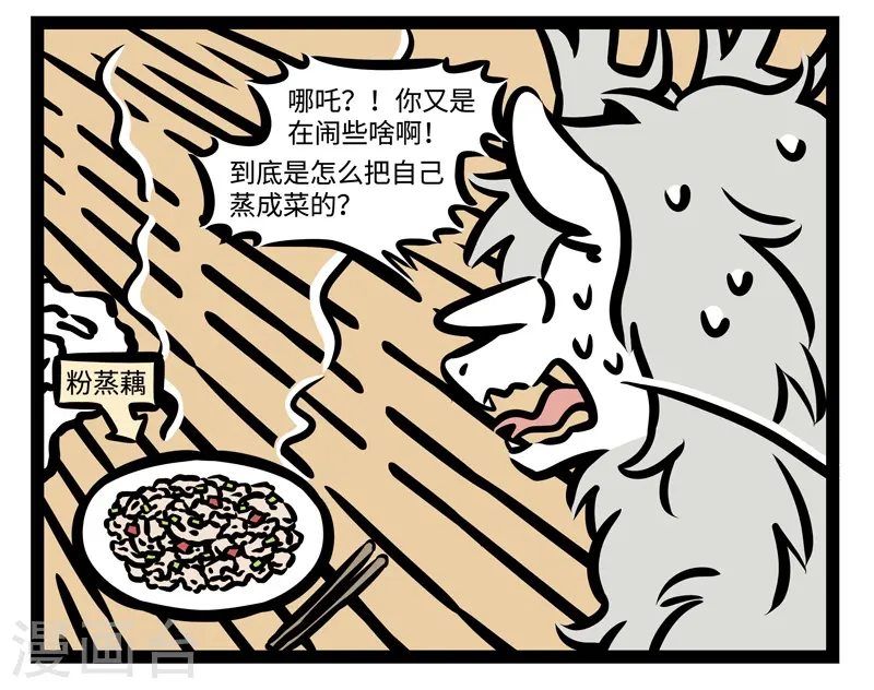 第442话 桑拿3