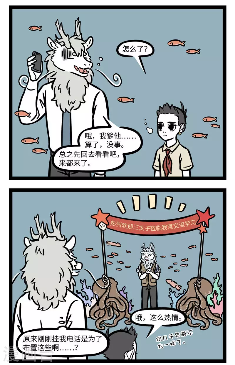 第609话 家里来客人时候的爸妈，和平时非常不一样1