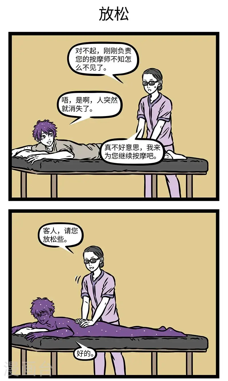 第948话 哦，人生，宇宙，一切都是多么神秘和奥妙！2