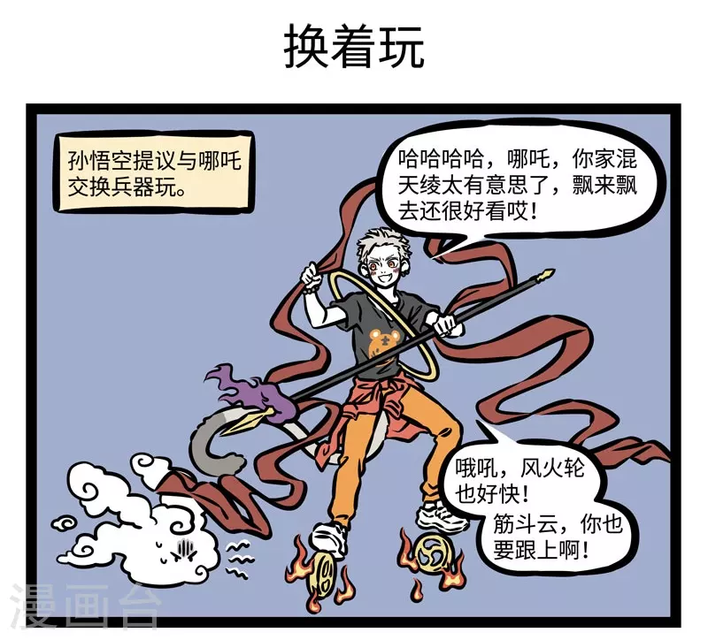 第489话 72变4