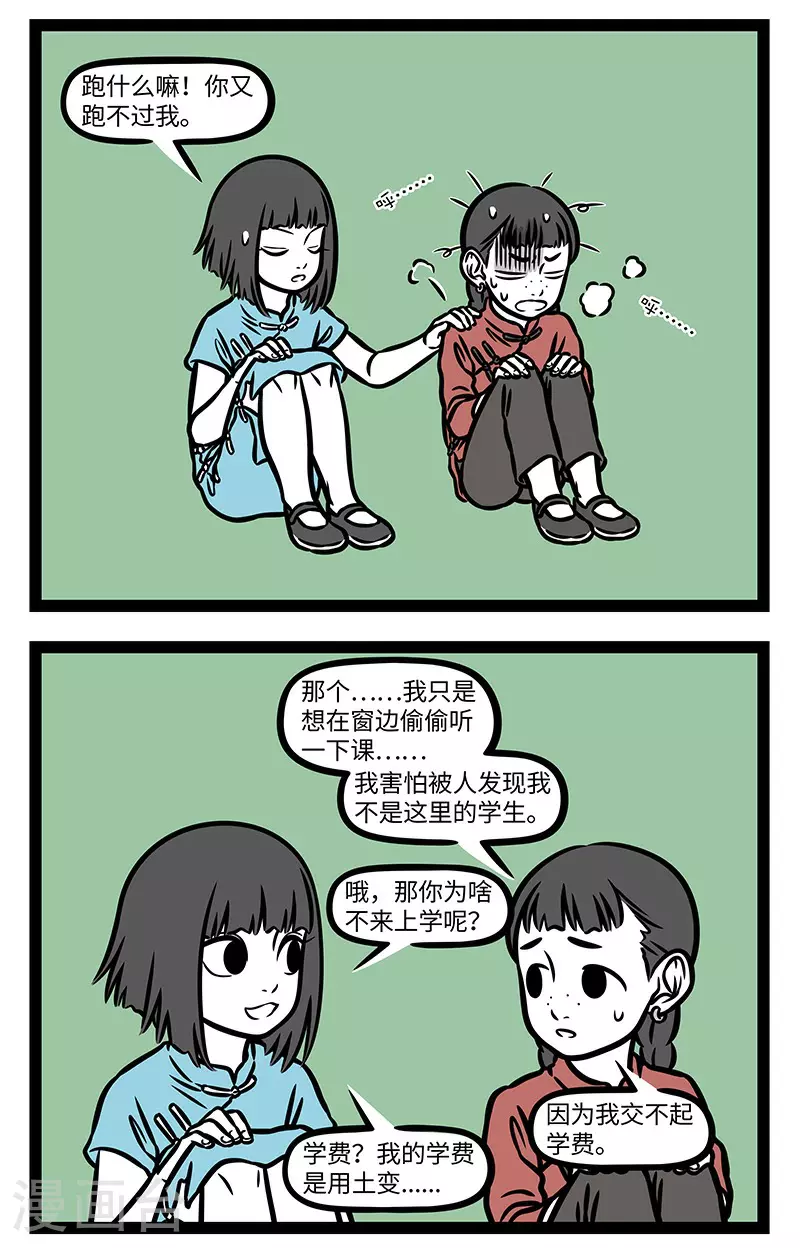 【番外·如梦令】 【第一回】常记溪亭日暮，沉醉不知归路。4