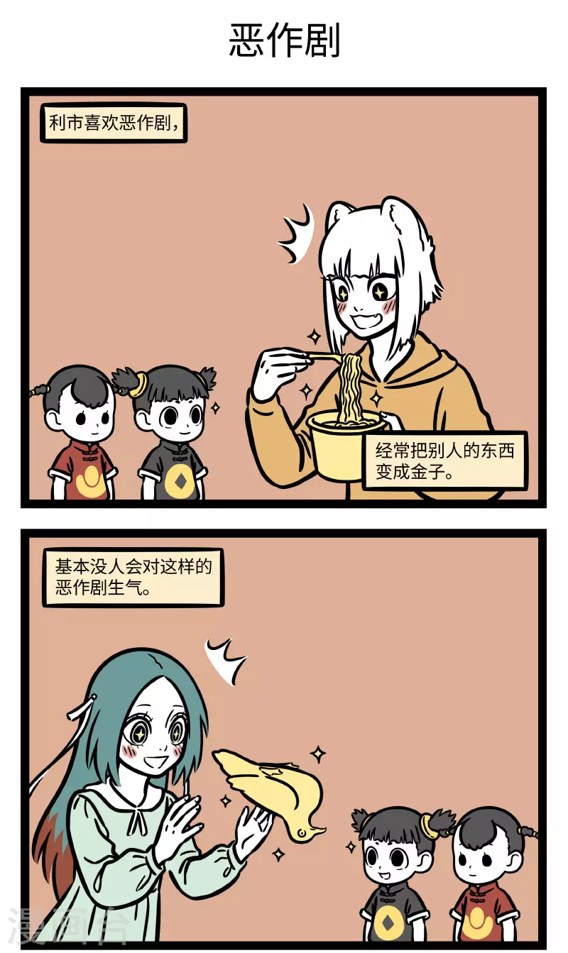 第685话 自己动手，丰衣足食2
