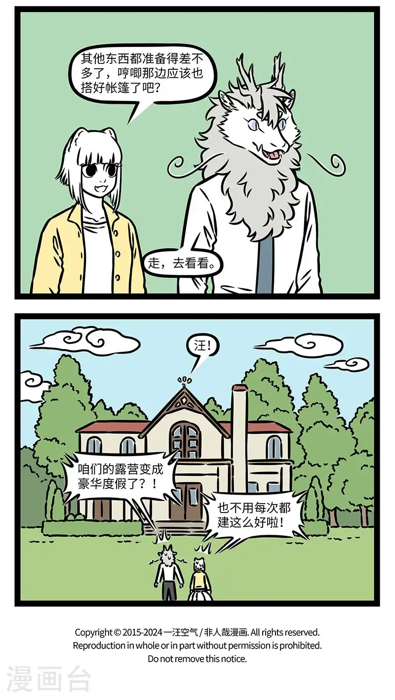第1004话 青梅如豆柳如眉，日长蝴蝶飞。3