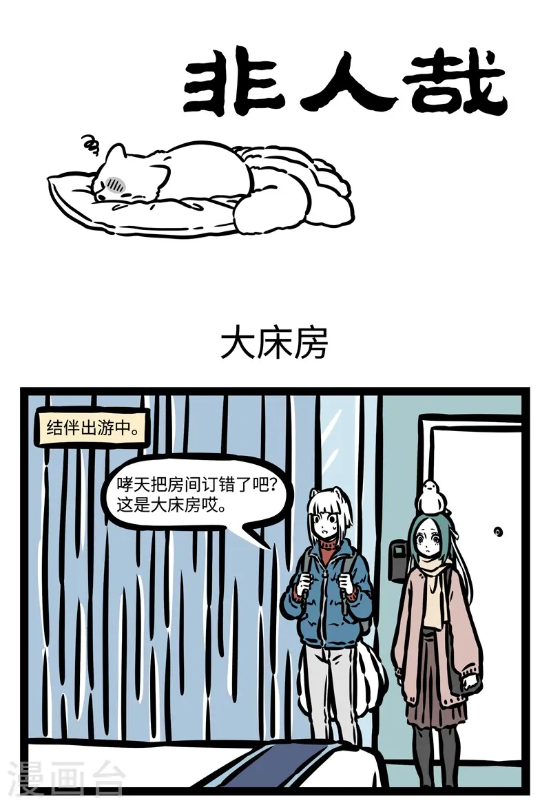 第440话 大床房0