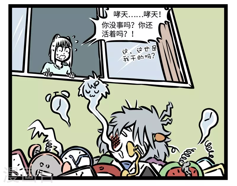 第473话 任务7