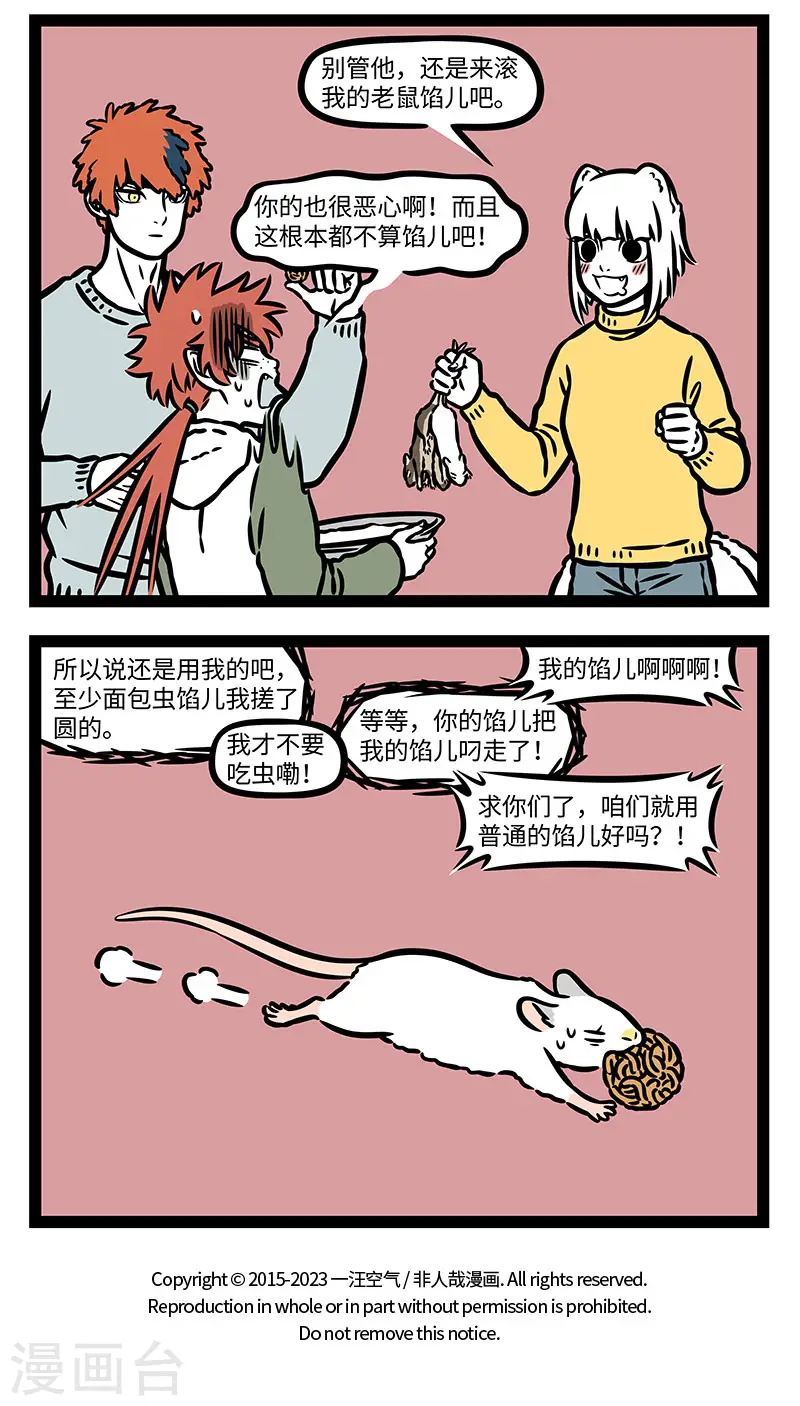 第874话 汤圆是汤圆，元宵是元宵3