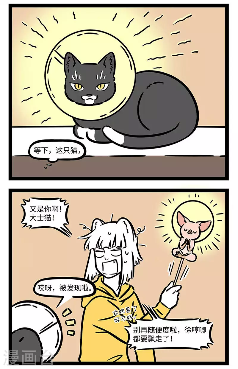 第733话 好主人要记得带宠物去医院1