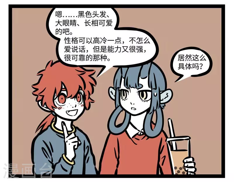 第501话 认错5