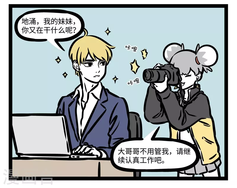 第464话 站姐3