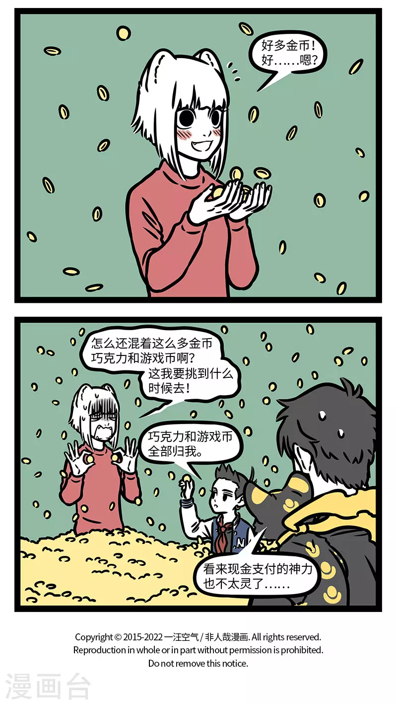 第783话 身体再好也难免感冒3