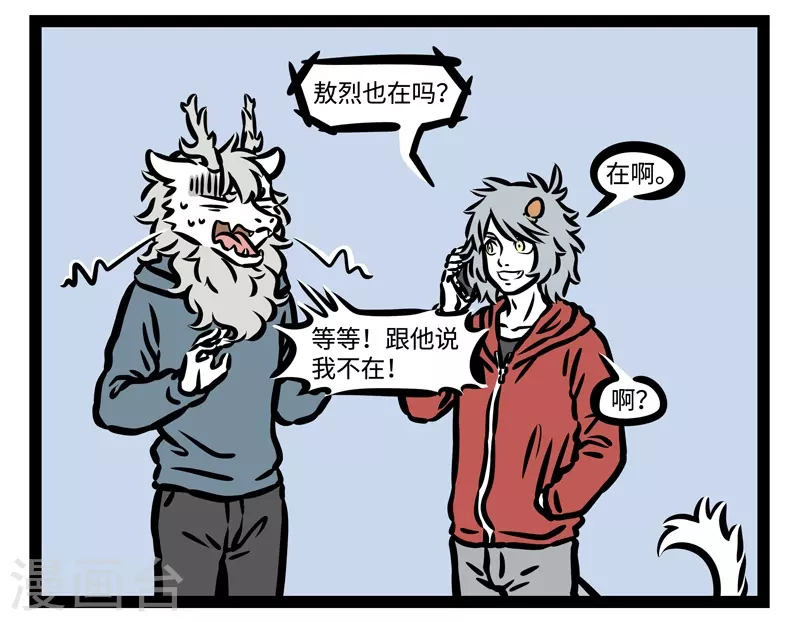 第435话 打球1