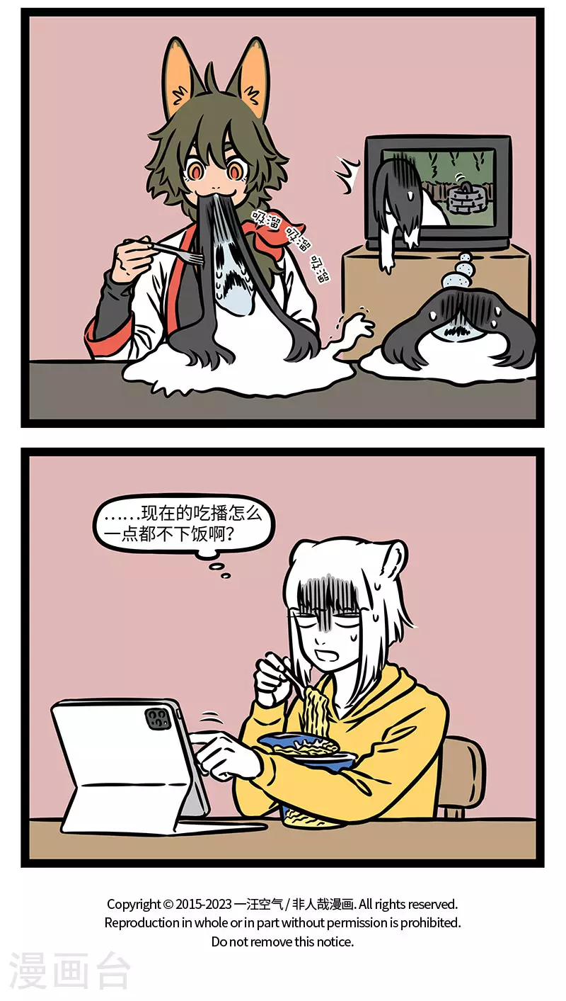 第900话 天降异象真的预示着有大事发生吗？3
