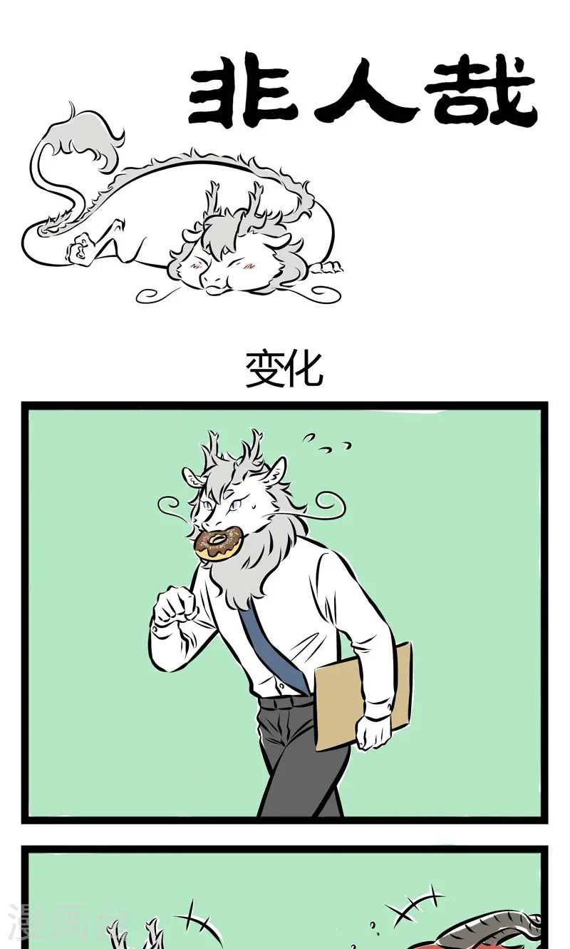 第162话 变化0