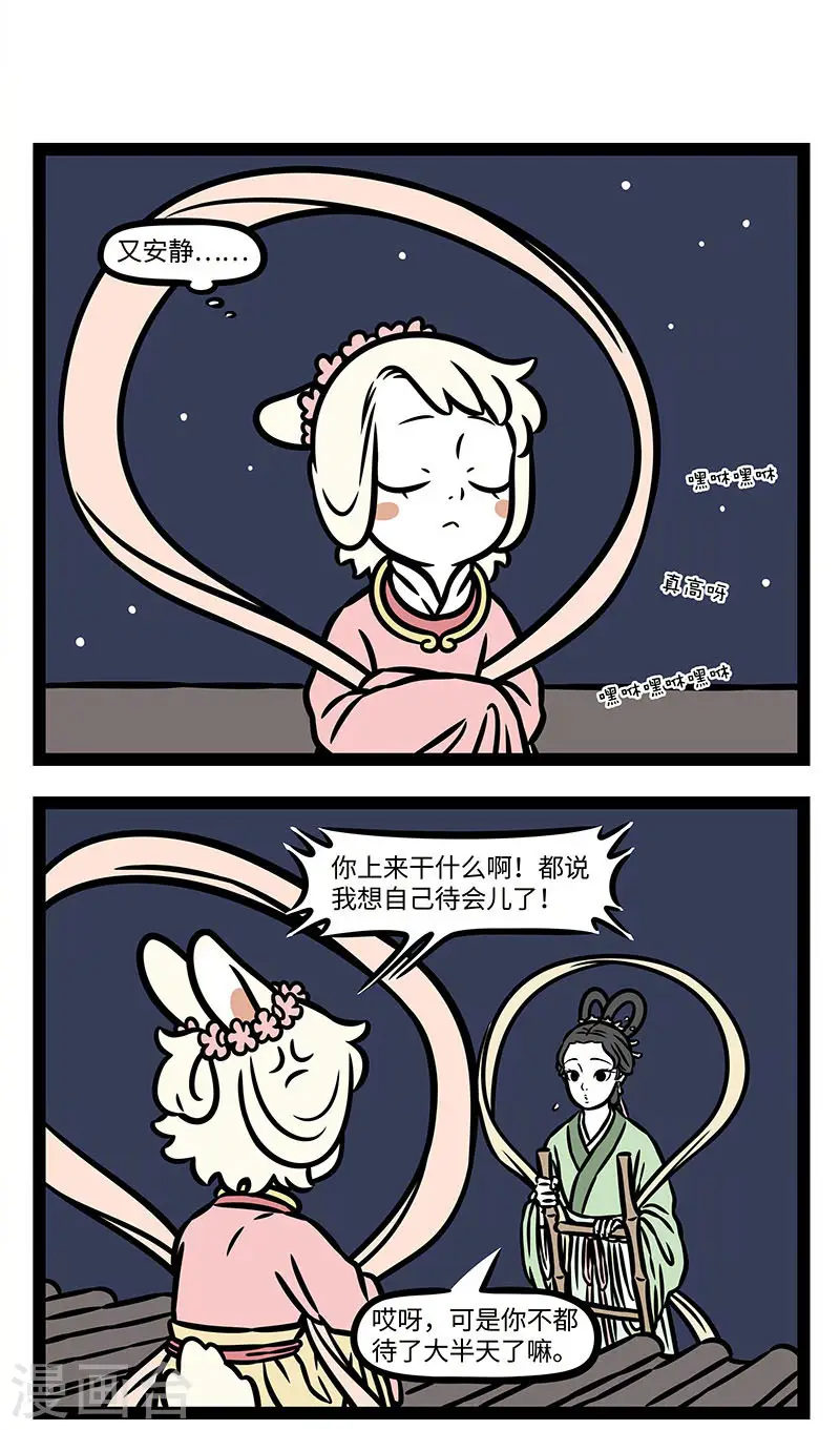 【番外·静夜思】 【第三回】举头望明月，低头思故乡。6
