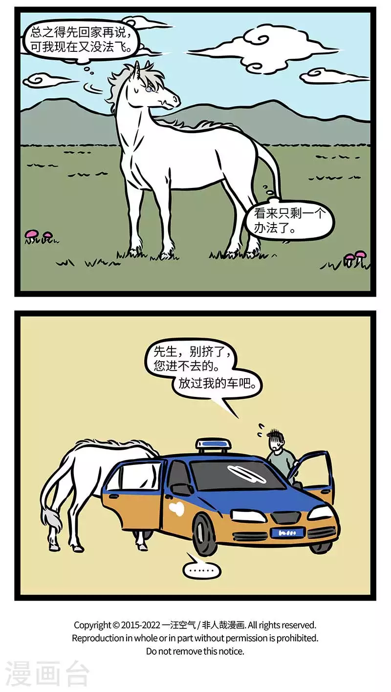 第826话 没见过的蘑菇不要乱吃3