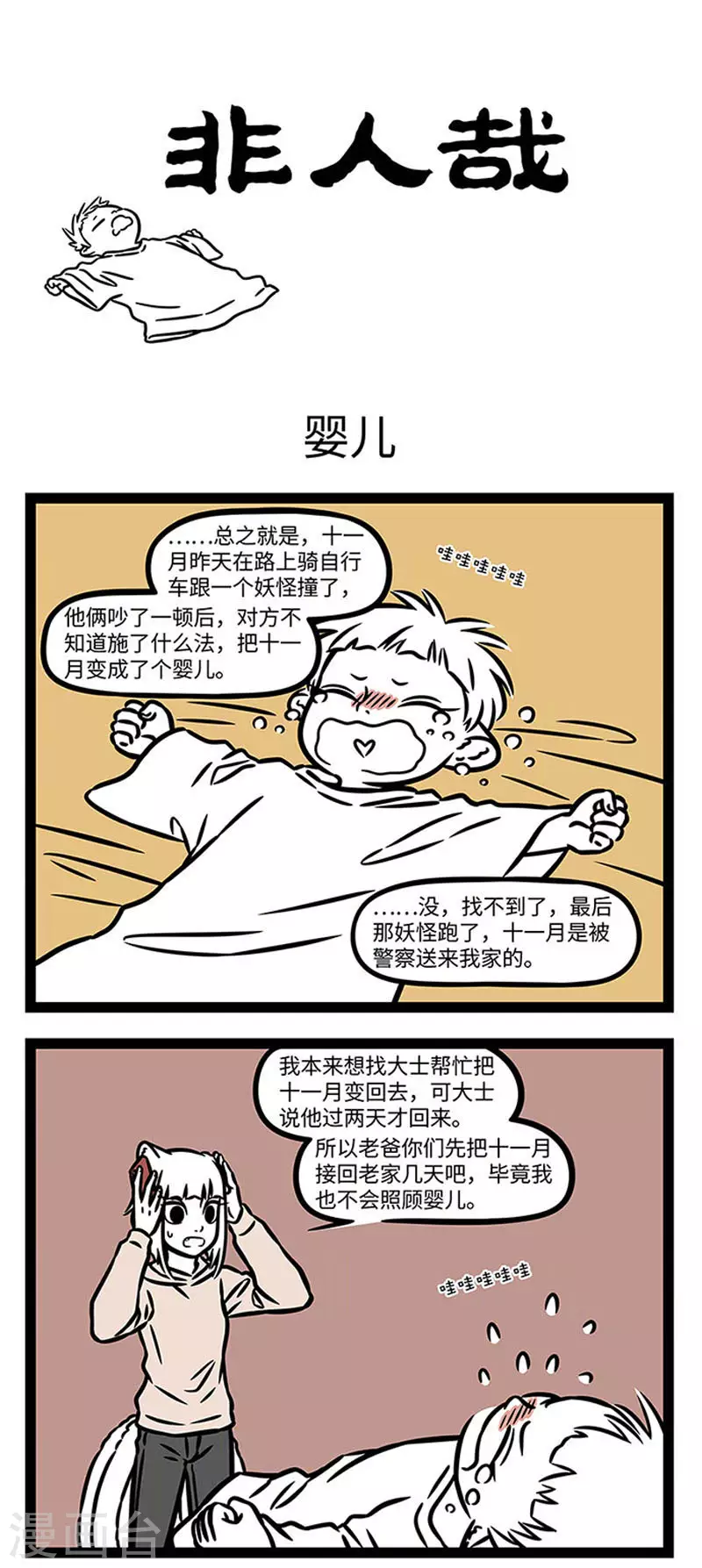 第852话 养兄不易，可以退养吗？0