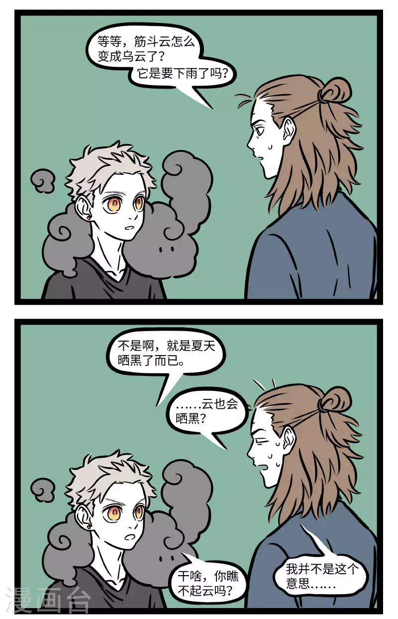 第708话 蓝蓝的海，白白的云，红红的太阳，黑黑的我1