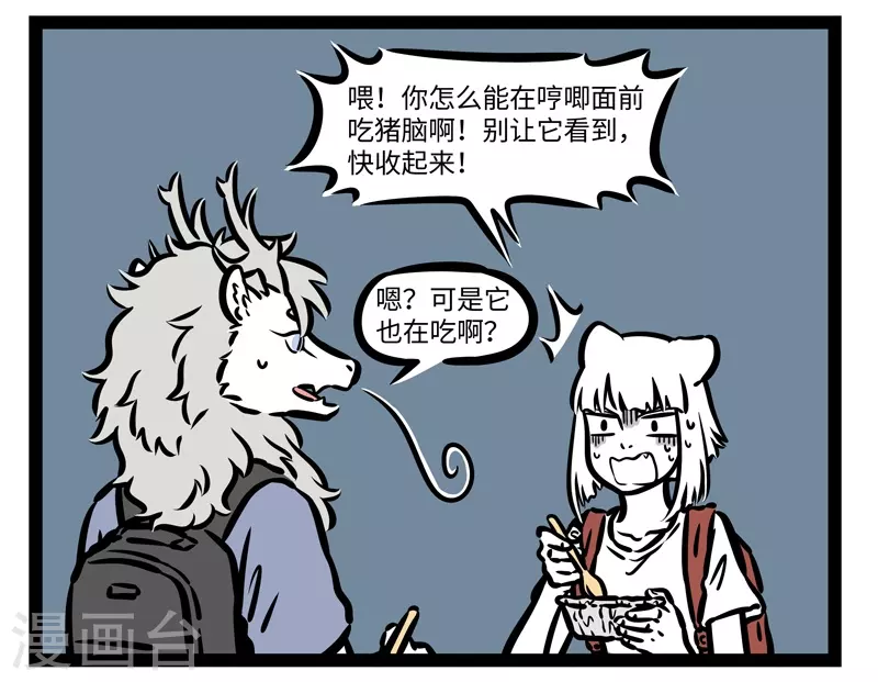 第492话 美食6