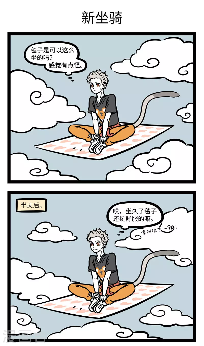 第606话 总是坐一个交通工具，偶尔也会想要换一换。2