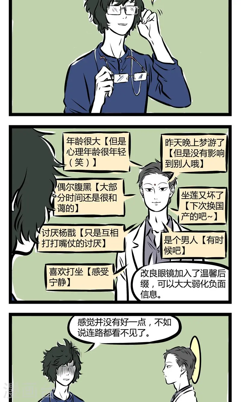 第155话 TAG3