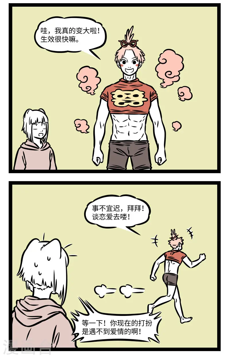 第881话 凡事总要亲自试一试。 ​​​1