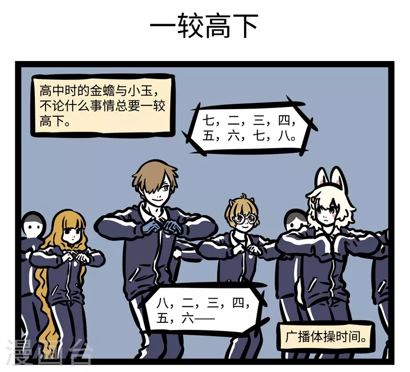 第448话 剪头发4