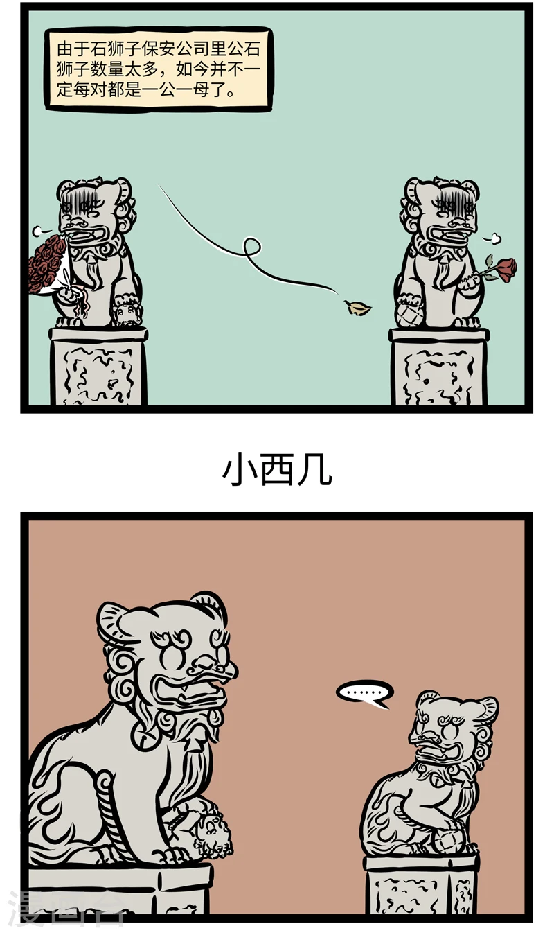 第392话 同事2