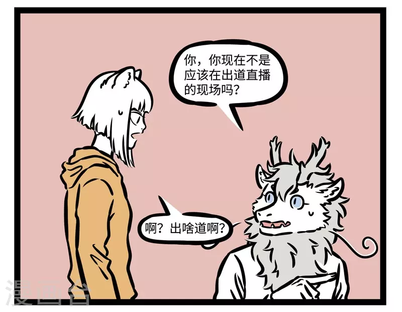 第507话 陌生2