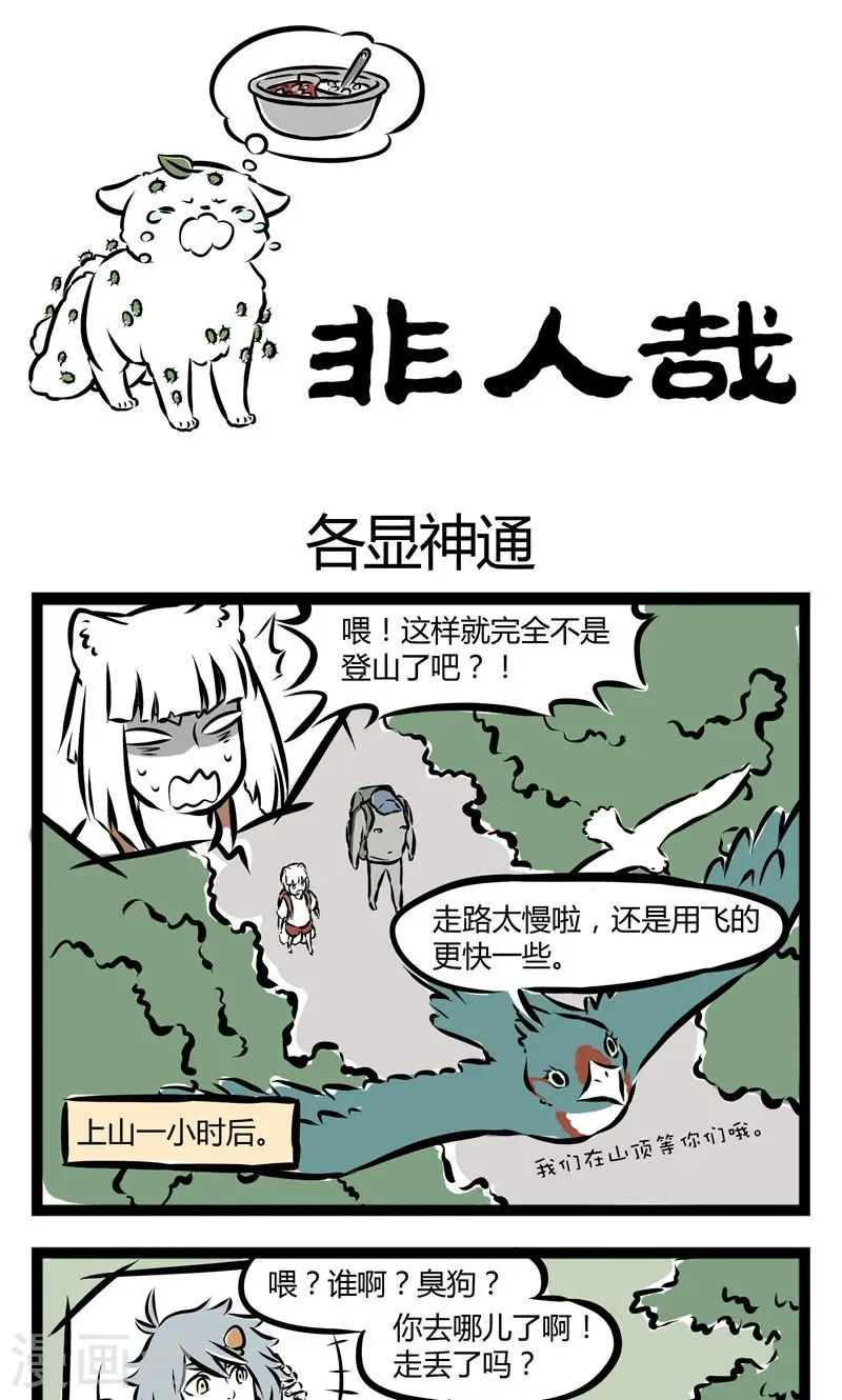 第117话 各显神通0