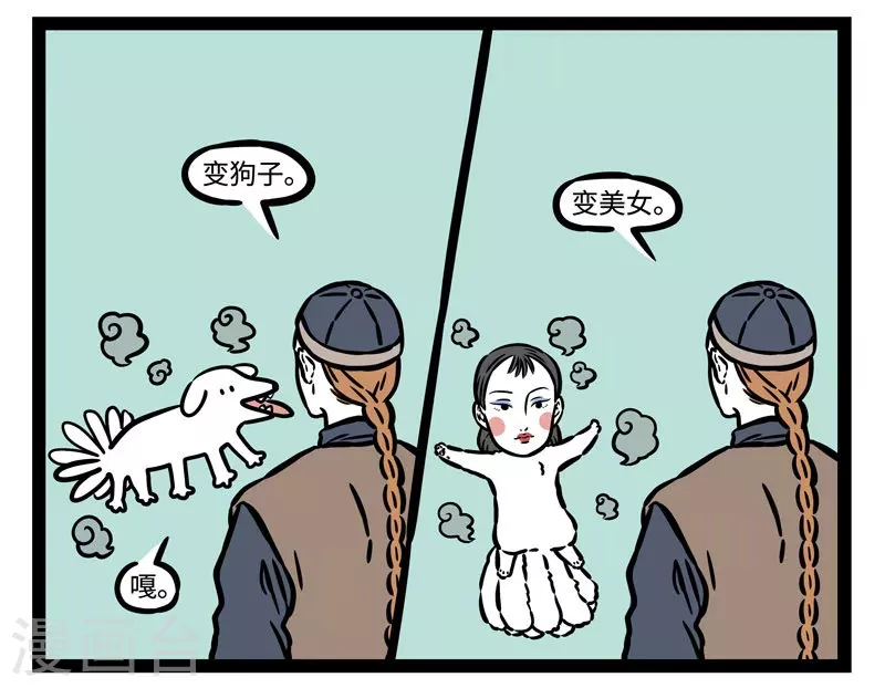 第510话 想象5