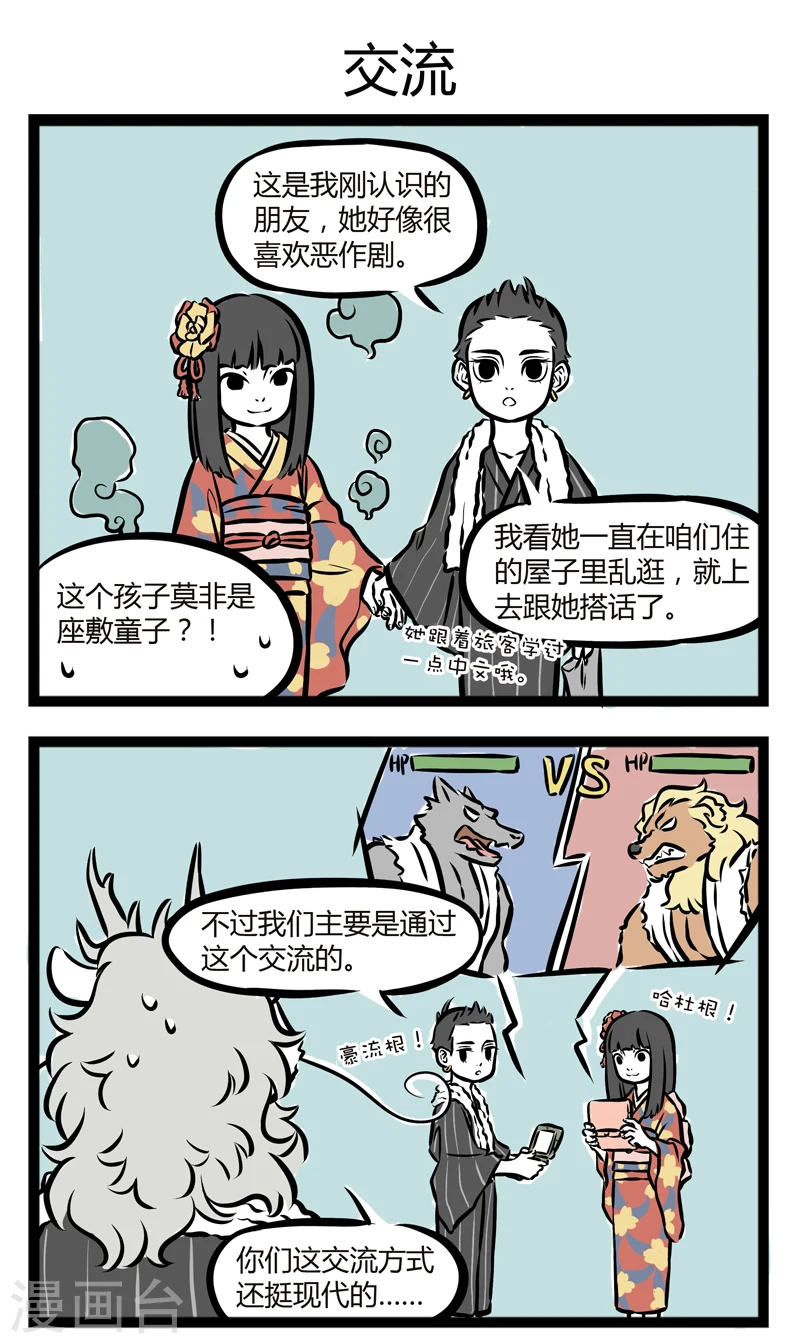 第252话 温泉2