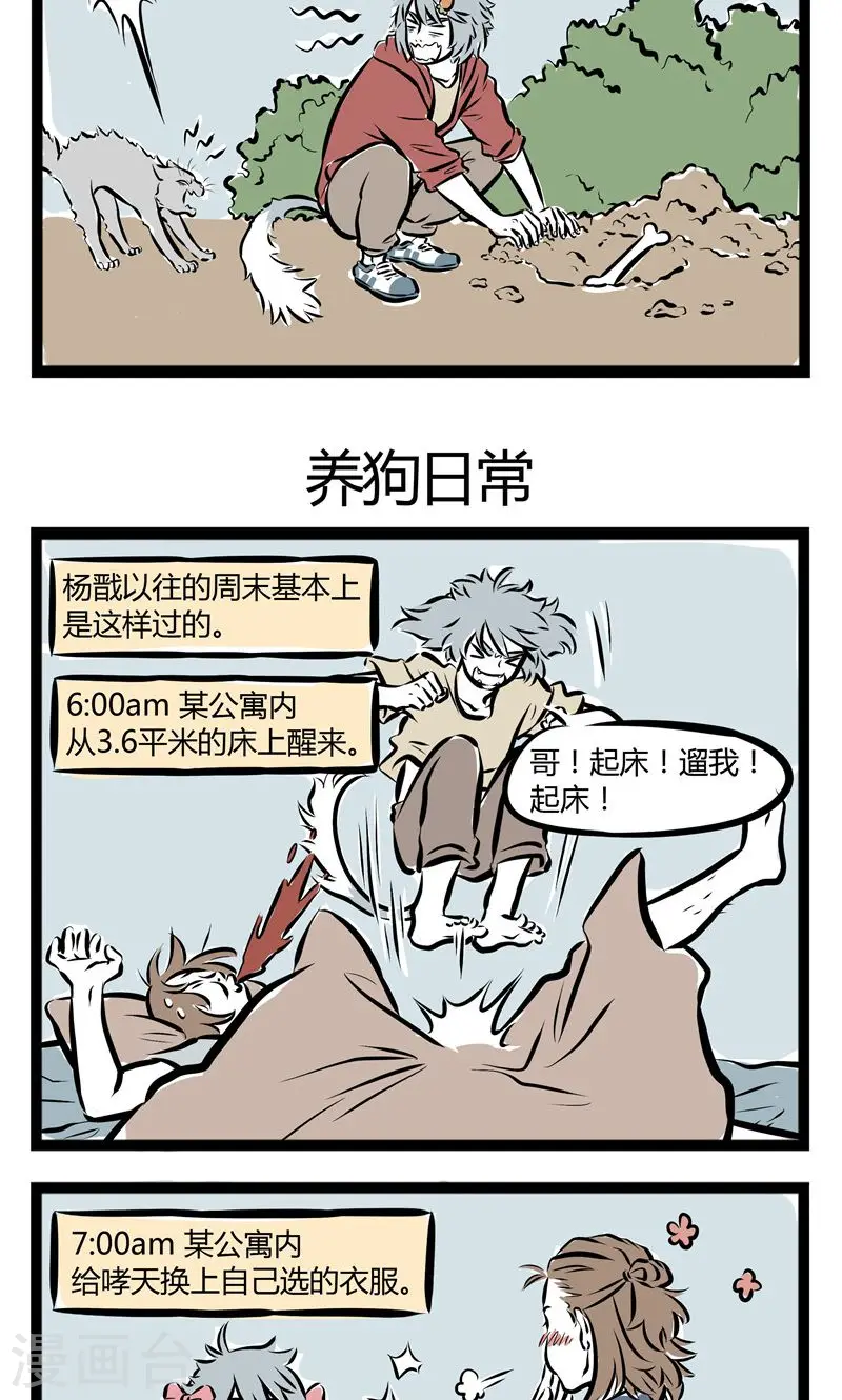 第138话 独立2