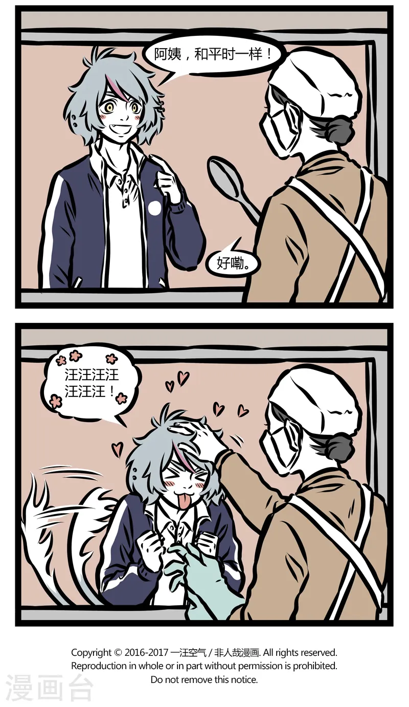 第330话 春困3