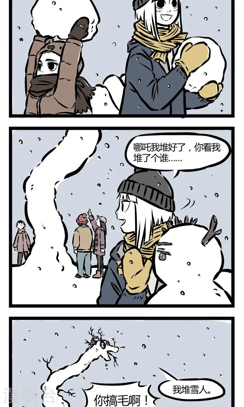 第62话 雪中作业3