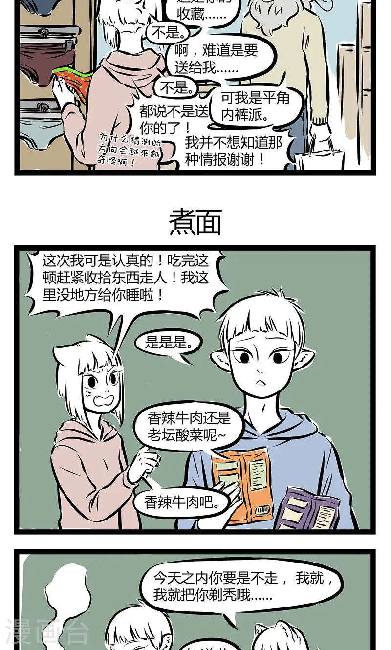 第167话 内裤2