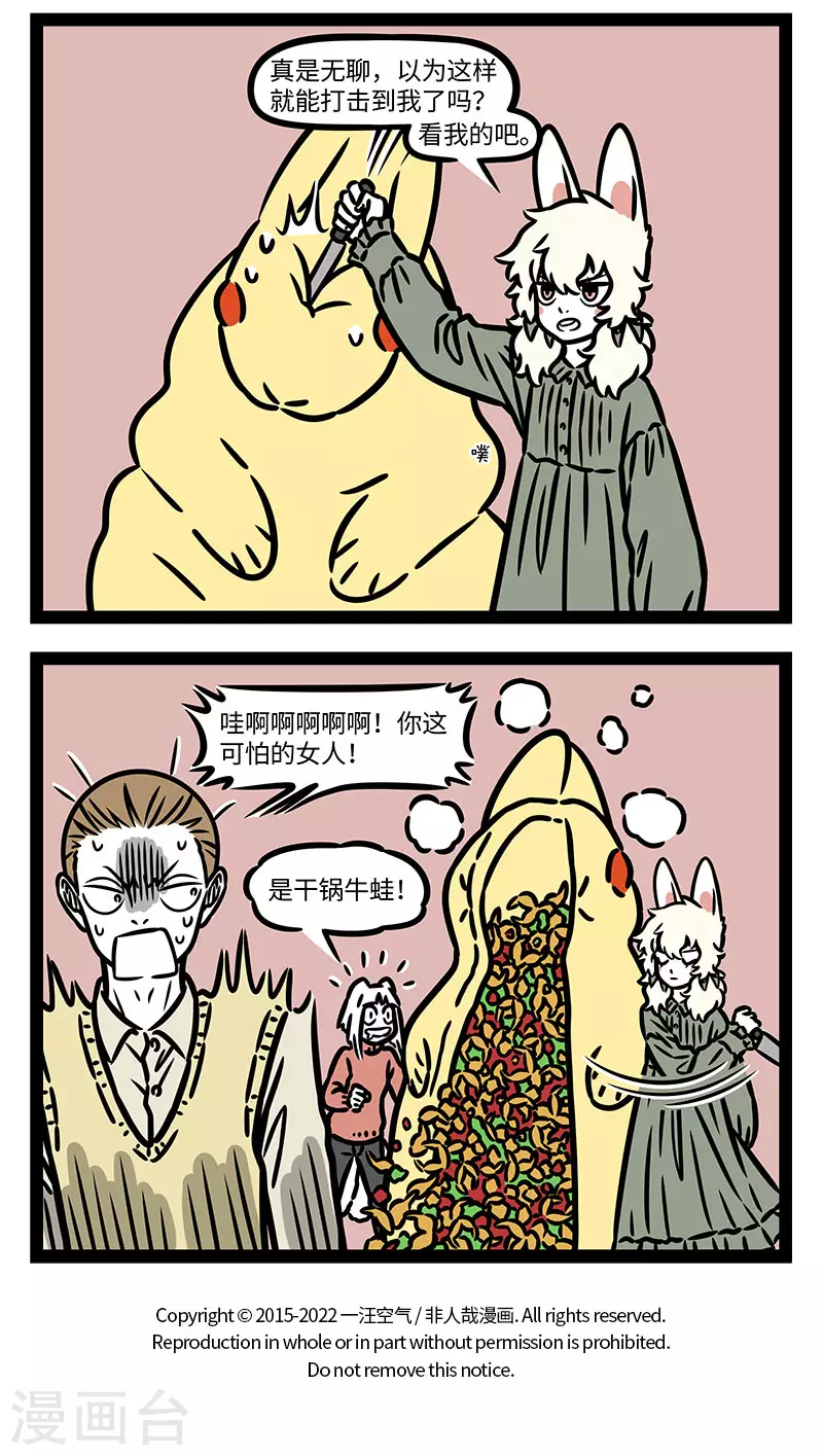第767话 花饽饽里全是惊喜3
