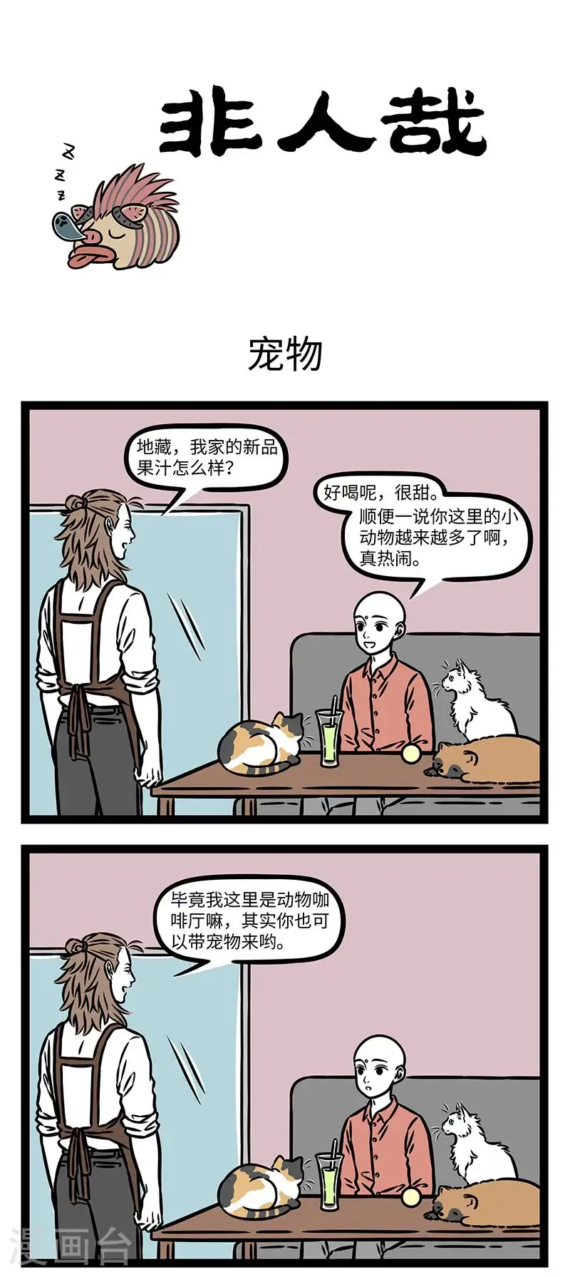 第1003话 鼻子是鼻子，眼睛是眼睛。0