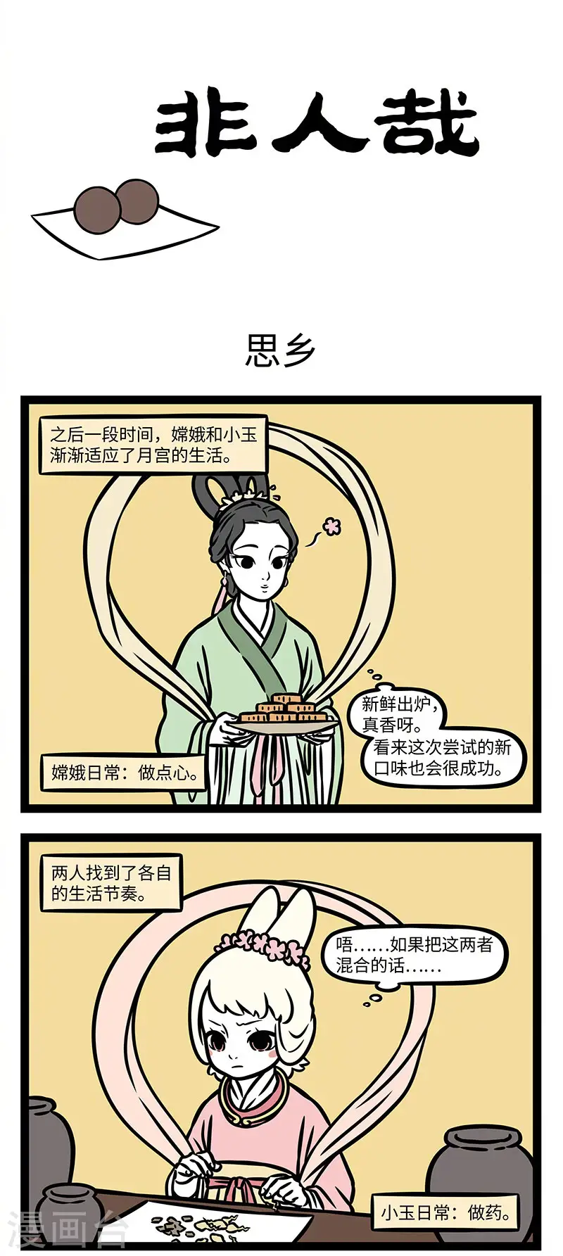 【番外·静夜思】 【第二回】疑是地上霜0