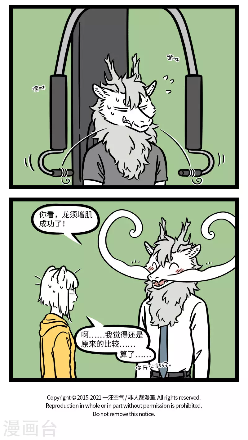 第691话 三千烦恼丝，一剪解千愁3