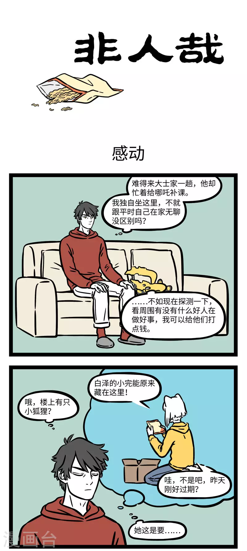 第653话 从天而降的钱一般都比较烫手0