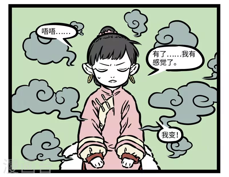 第510话 想象2