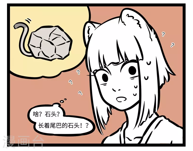 第481话 邂逅3