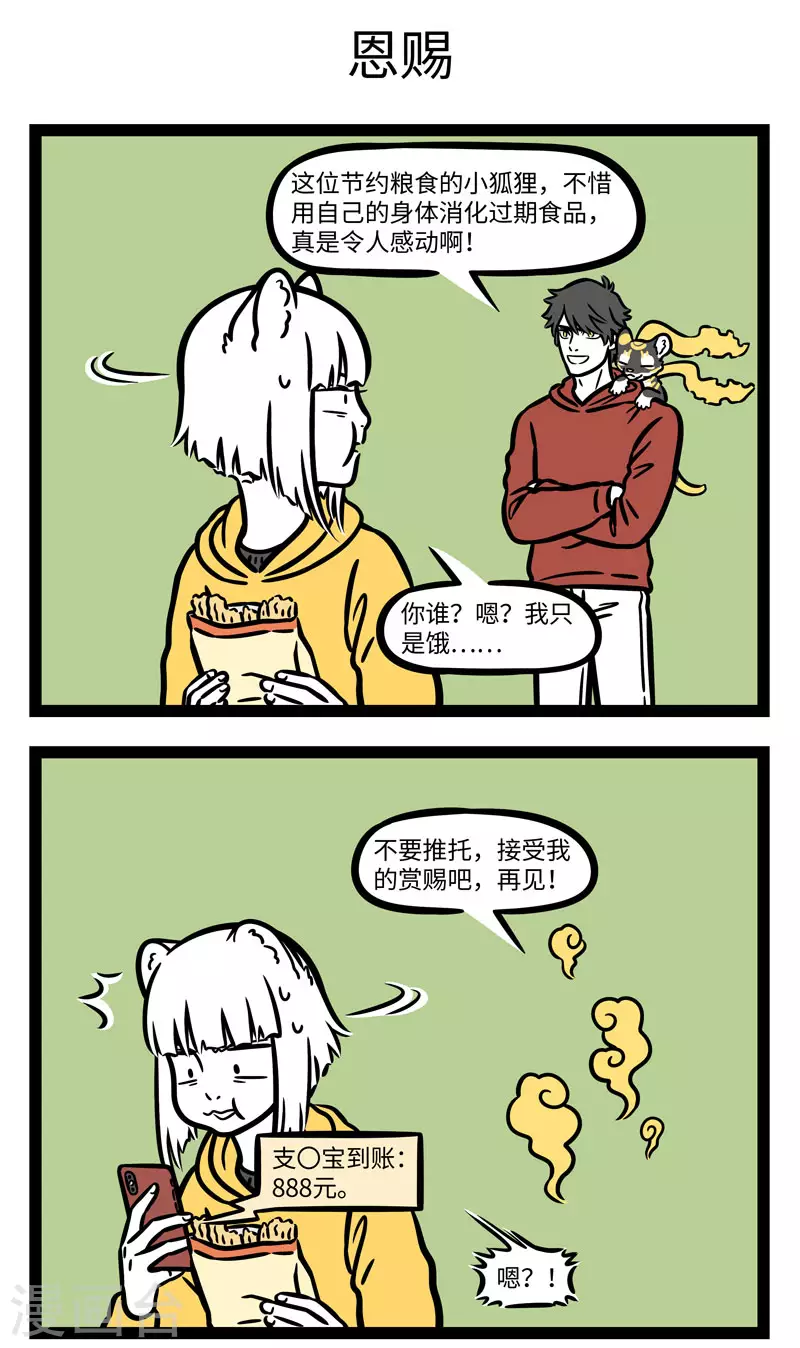 第653话 从天而降的钱一般都比较烫手2