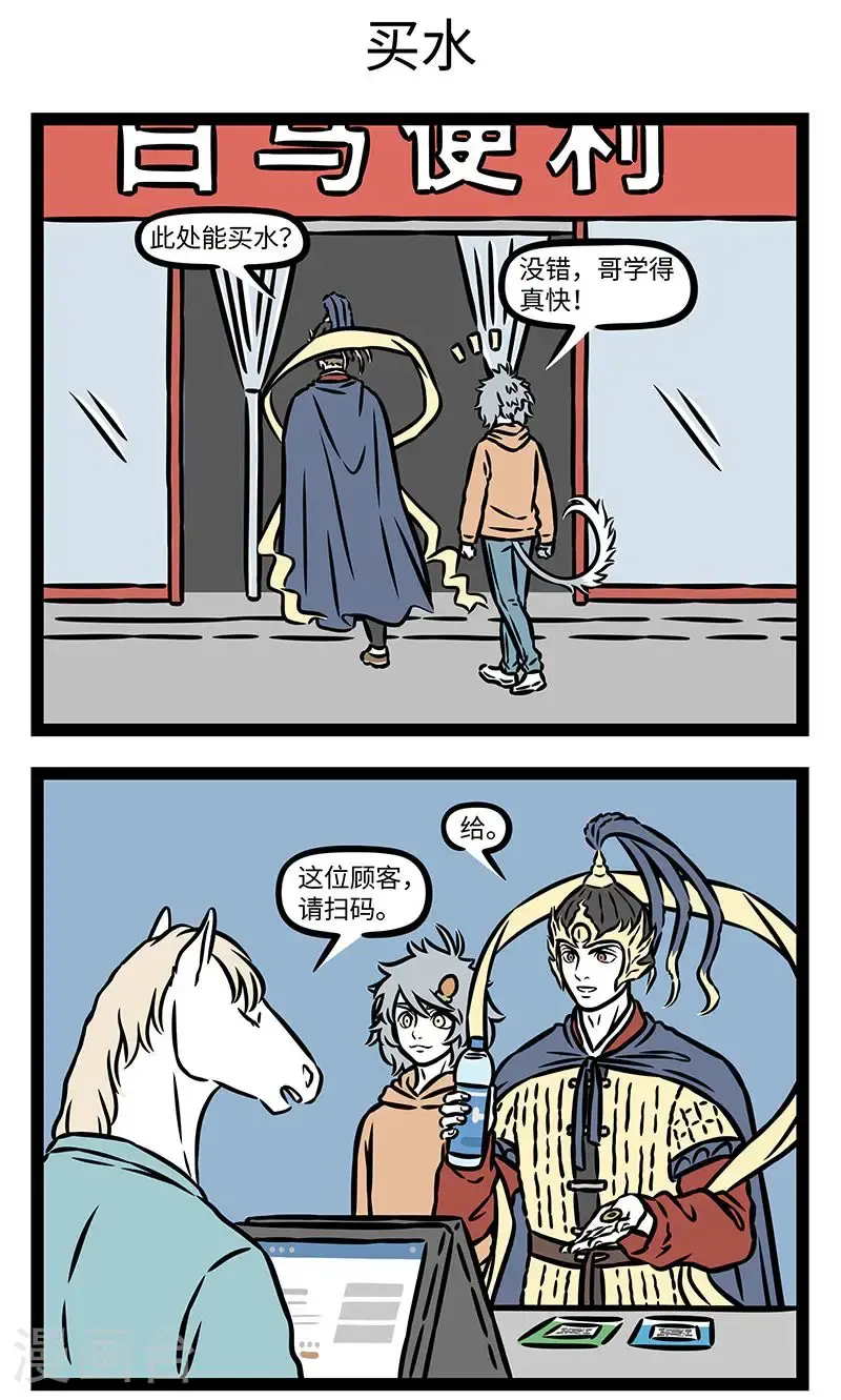 第959话 时代进步了，火车提速了。2