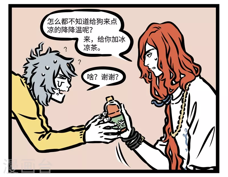 第435话 打球6