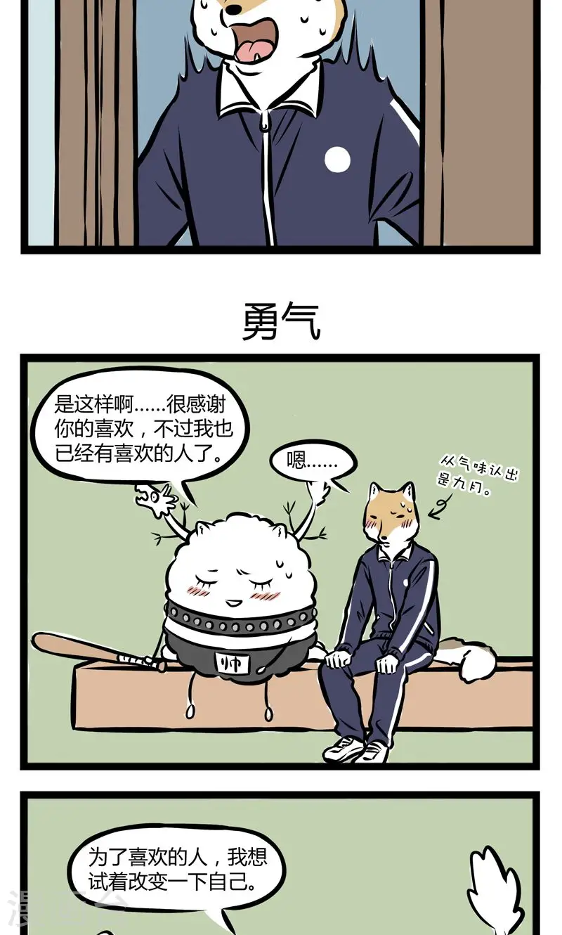 第243话 舞蹈室2