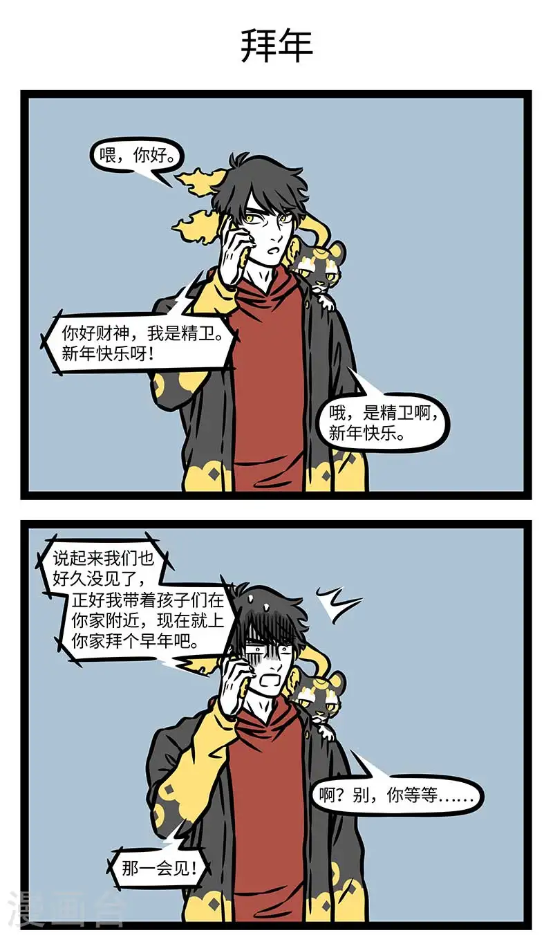 第872话 红包呢？我那么大一个红包呢？2