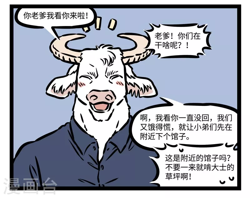 第495话 来啦3